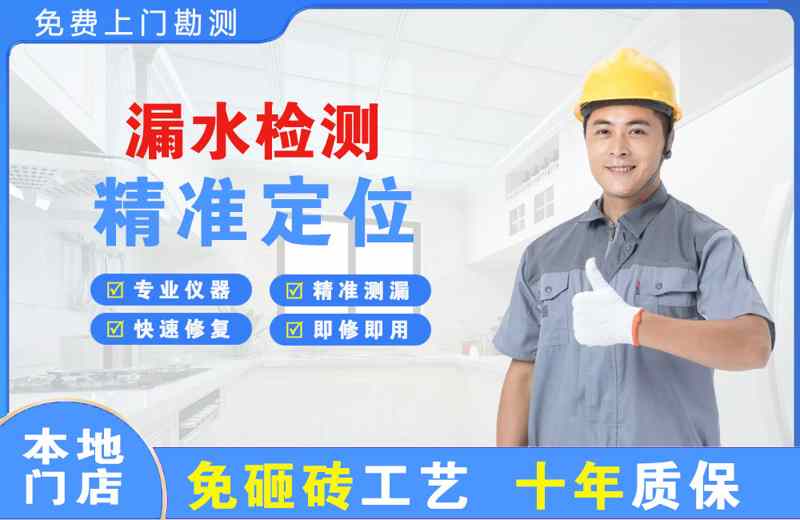 德州漏水检测精准定位